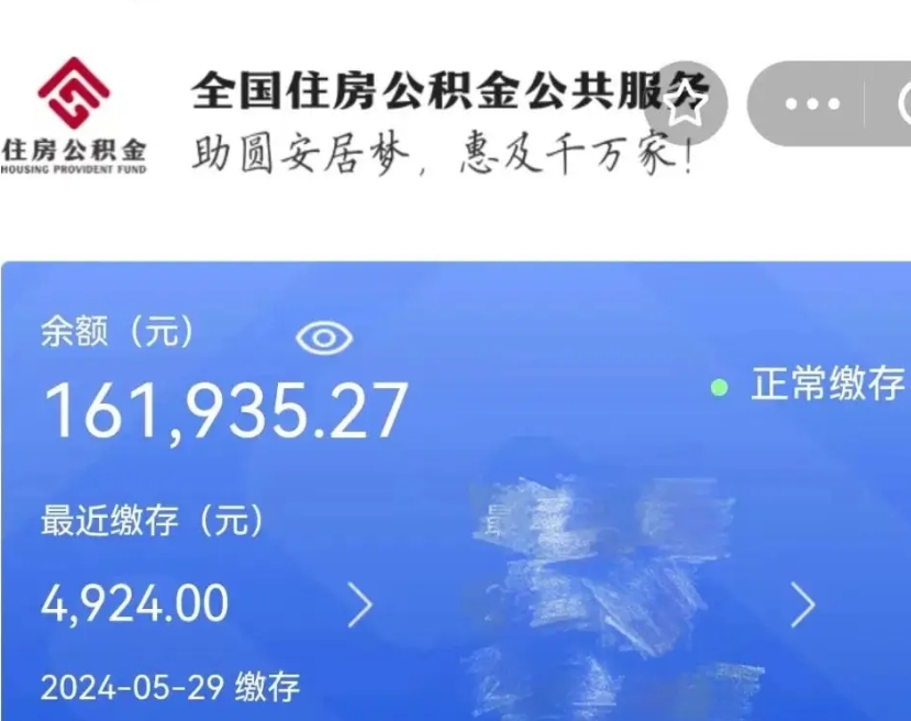 咸宁东莞公积金提取也太难了（咸宁东莞公积金提取新政策）